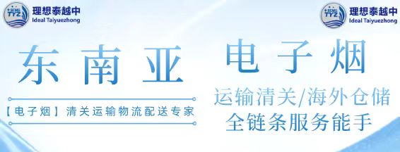 2024年电子烟海外市场的突破口：深入探索二级市场